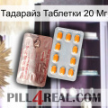 Тадарайз Таблетки 20 Мг new13